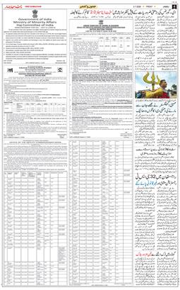 Jammu 2026-07-03
