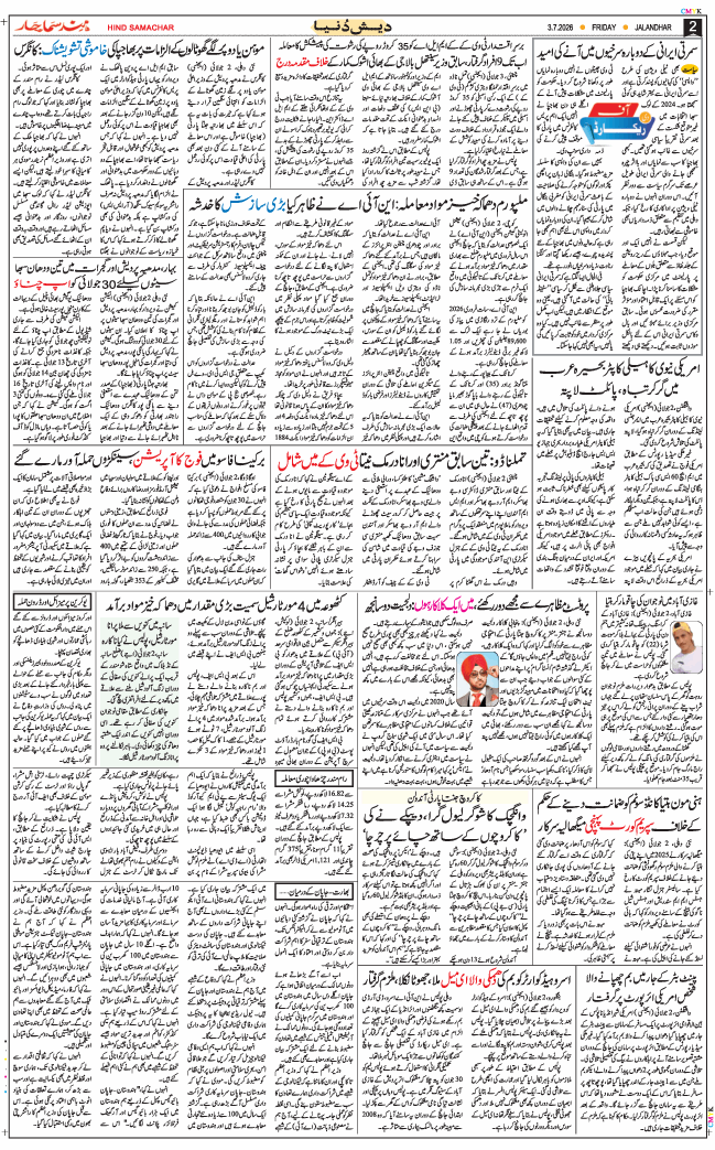 Main Edition 2026-07-03