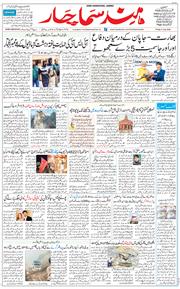 Jammu 2026-07-03