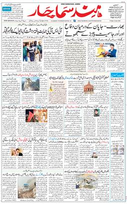 Jammu 2026-07-03
