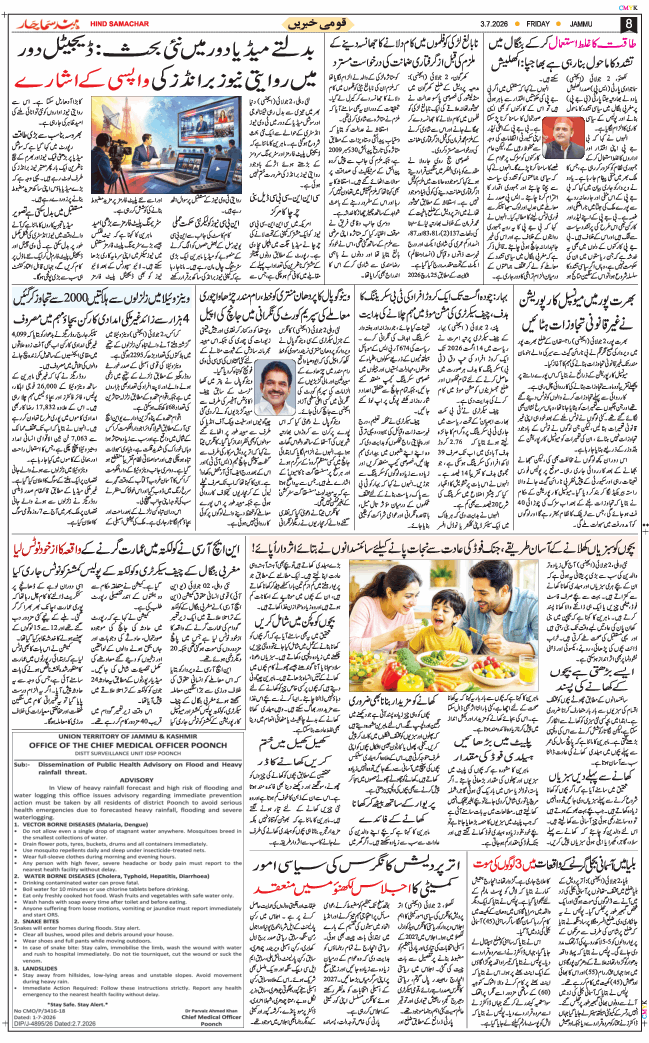 Jammu 2026-07-03