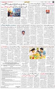 Jammu 2026-07-03