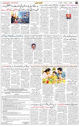 Jammu 2026-07-03
