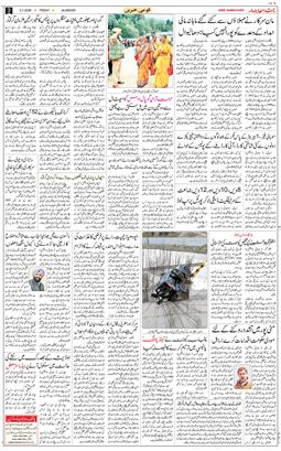 Main Edition 2026-07-03