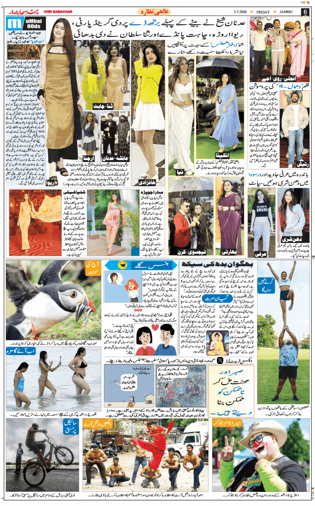 Jammu 2026-07-03