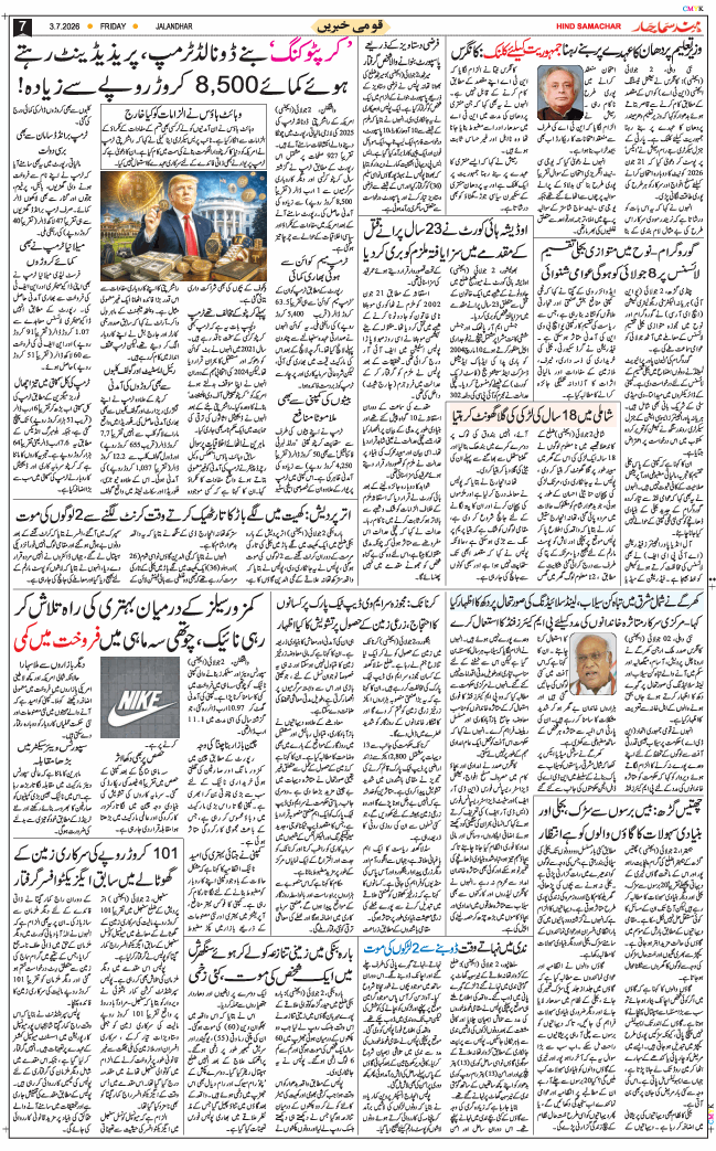Main Edition 2026-07-03