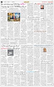 Main Edition 2026-07-03