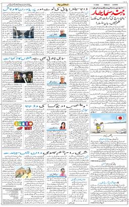 Jammu 2026-07-03