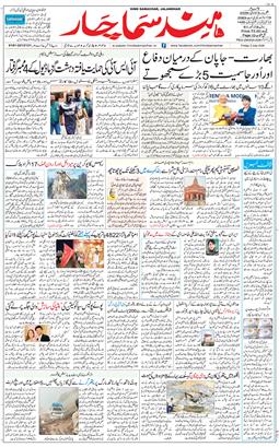 Main Edition 2026-07-03