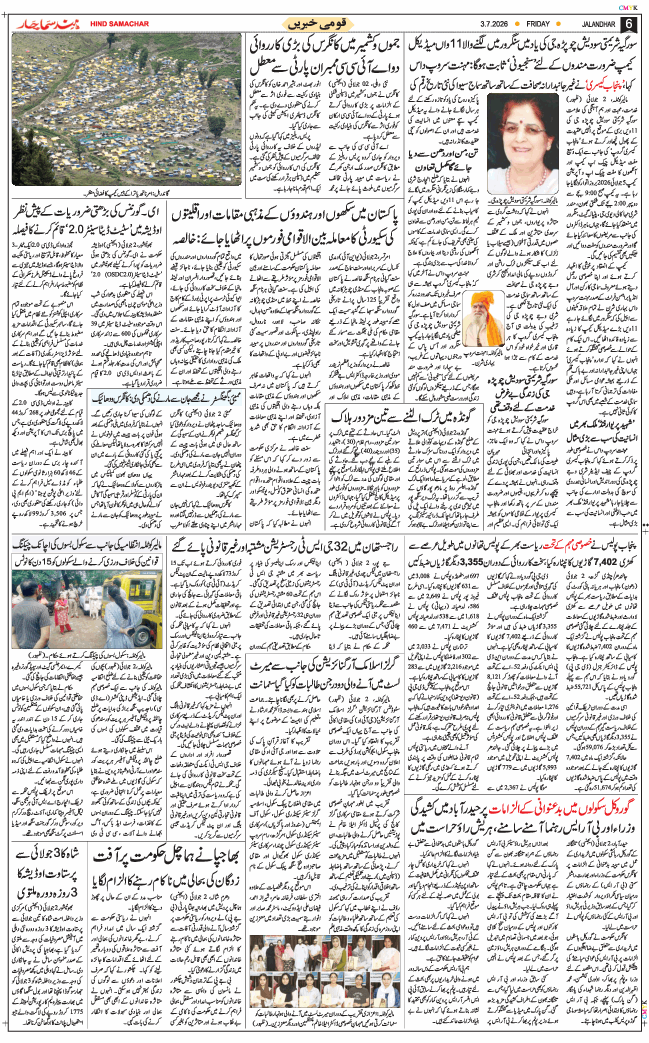 Main Edition 2026-07-03