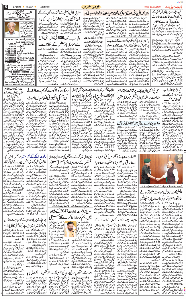 Main Edition 2026-07-03