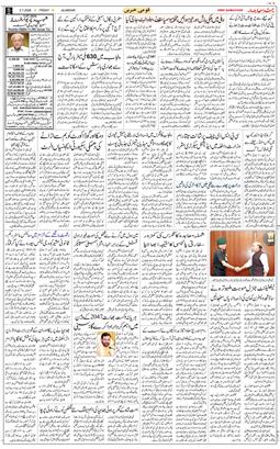 Main Edition 2026-07-03