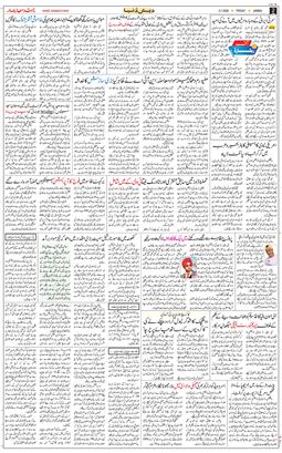 Jammu 2026-07-03