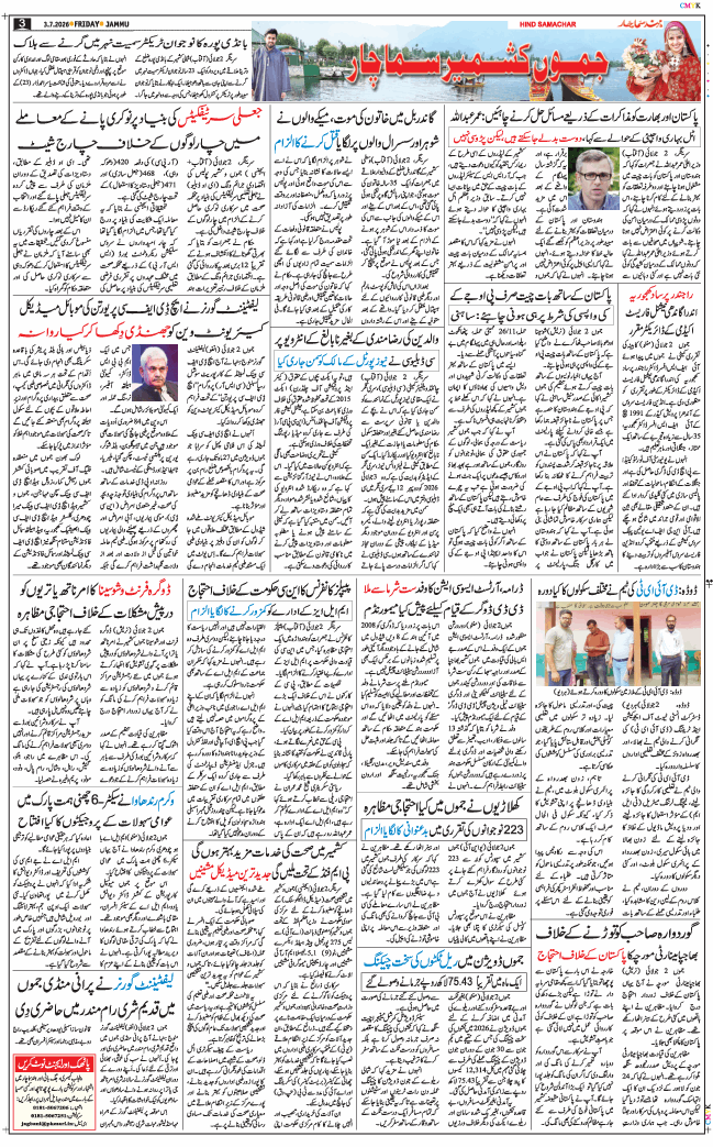Jammu 2026-07-03