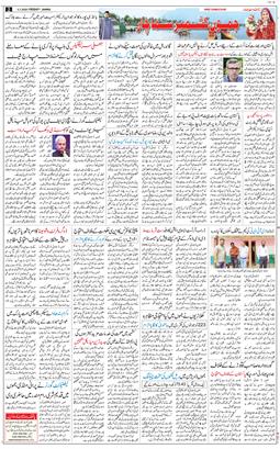 Jammu 2026-07-03