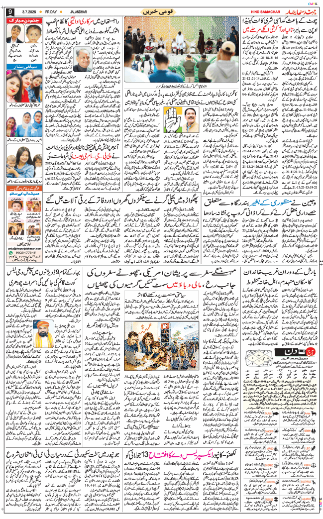 Main Edition 2026-07-03