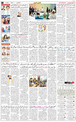 Main Edition 2026-07-03