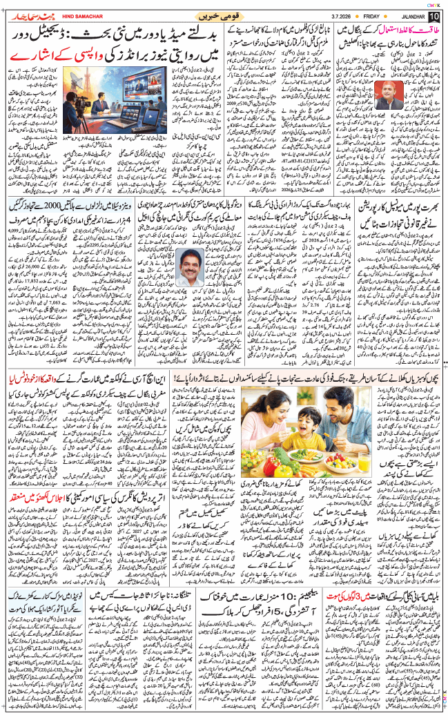 Main Edition 2026-07-03