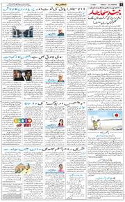 Main Edition 2026-07-03