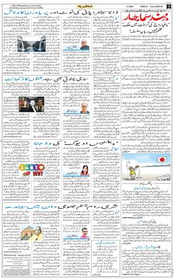 Main Edition 2026-07-03