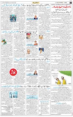 Jammu 2026-07-04