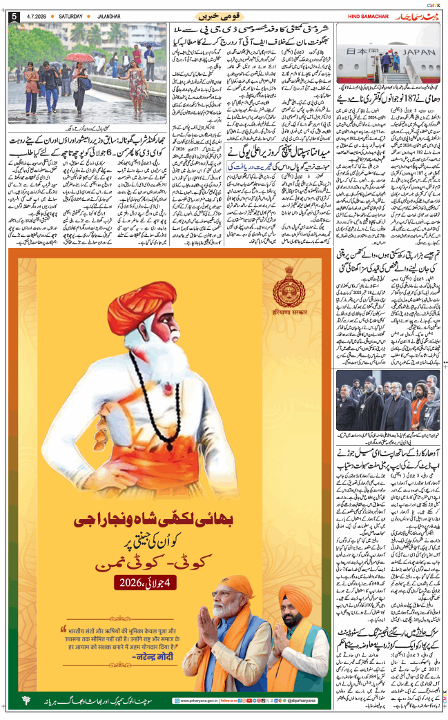Main Edition 2026-07-04