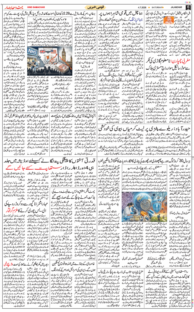 Main Edition 2026-07-04