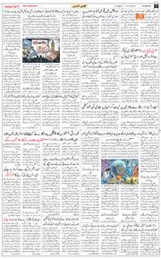 Main Edition 2026-07-04