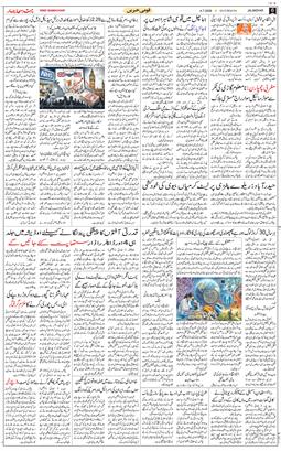Main Edition 2026-07-04
