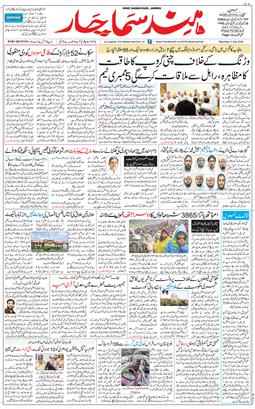 Jammu 2026-07-04