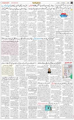 Jammu 2026-07-04