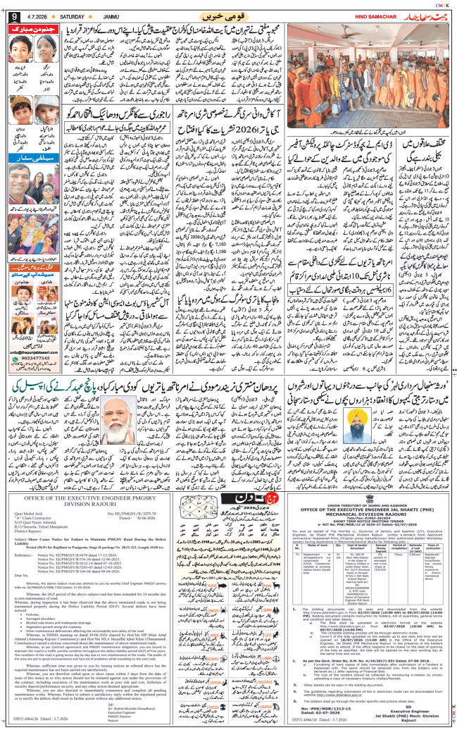 Jammu 2026-07-04