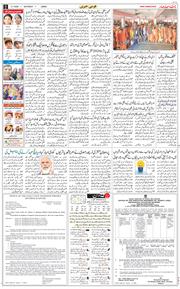 Jammu 2026-07-04