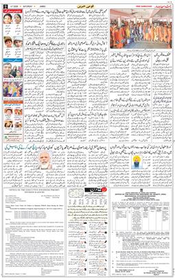 Jammu 2026-07-04