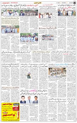 Main Edition 2026-07-04