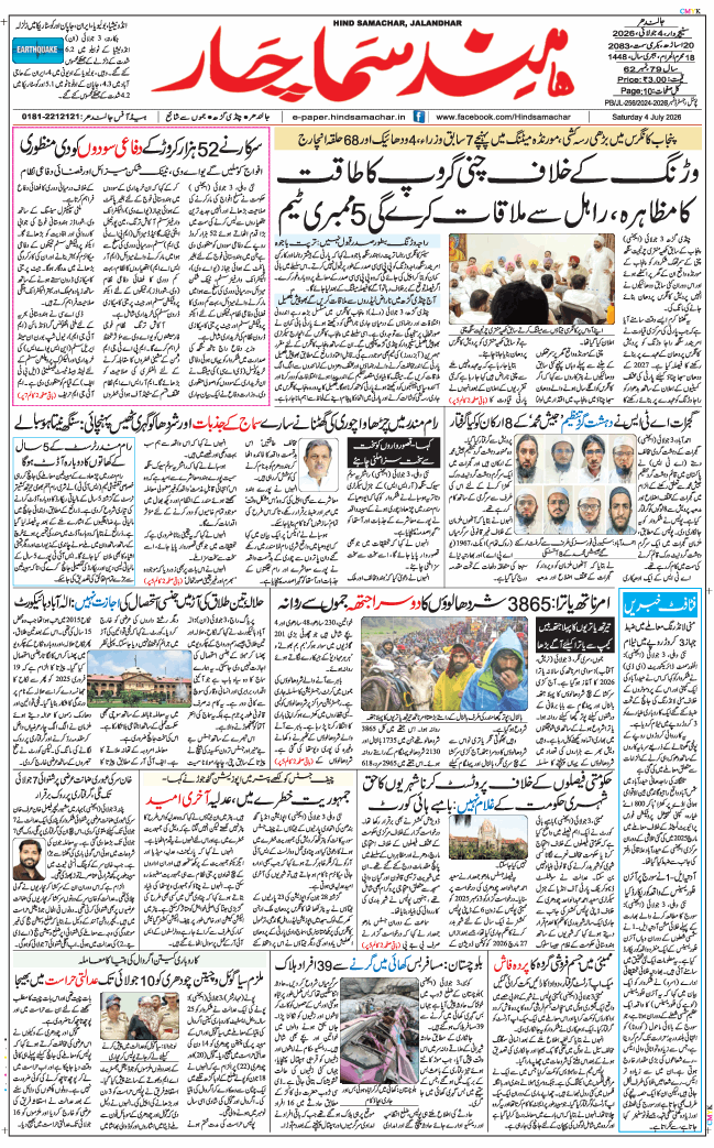 Main Edition 2026-07-04