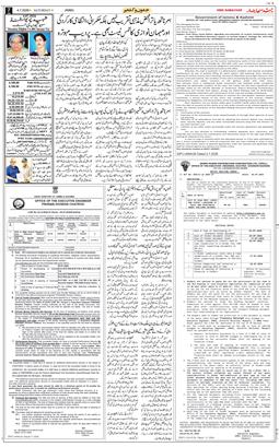 Jammu 2026-07-04