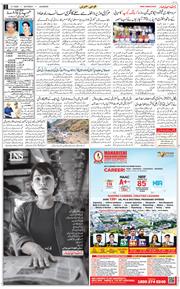 Main Edition 2026-07-04