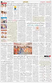 Main Edition 2026-07-04