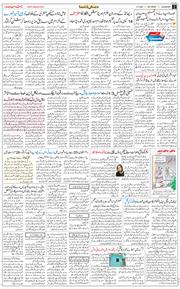 Main Edition 2026-07-04