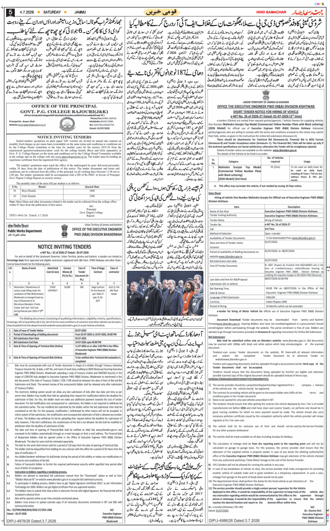 Jammu 2026-07-04