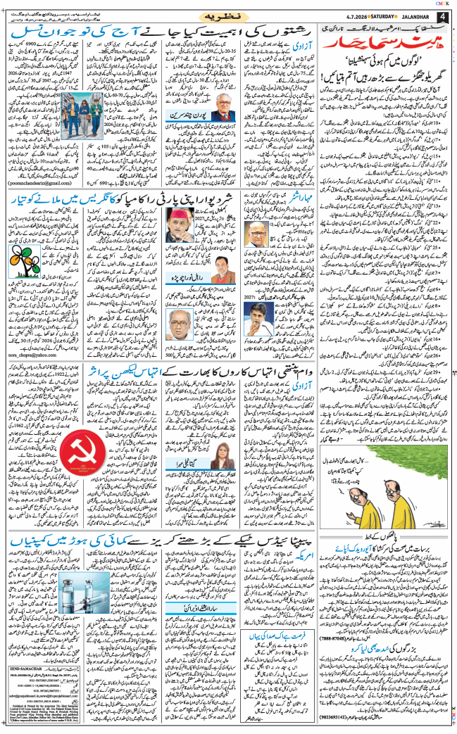 Main Edition 2026-07-04