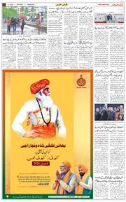 Chandigarh 2026-07-04