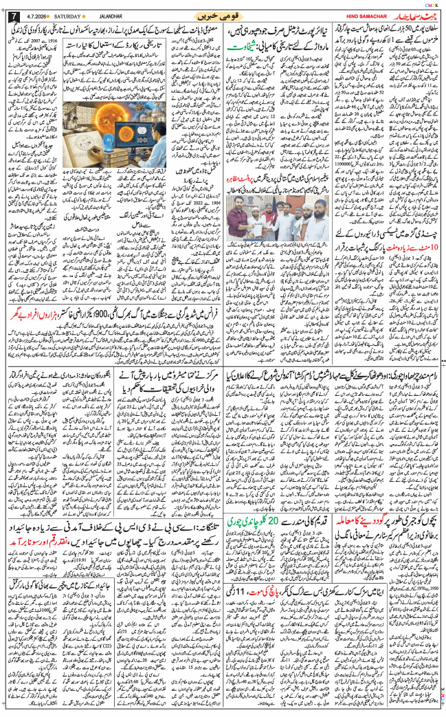 Main Edition 2026-07-04