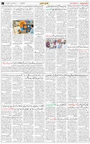 Main Edition 2026-07-04