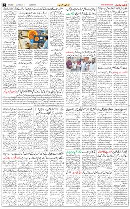 Main Edition 2026-07-04