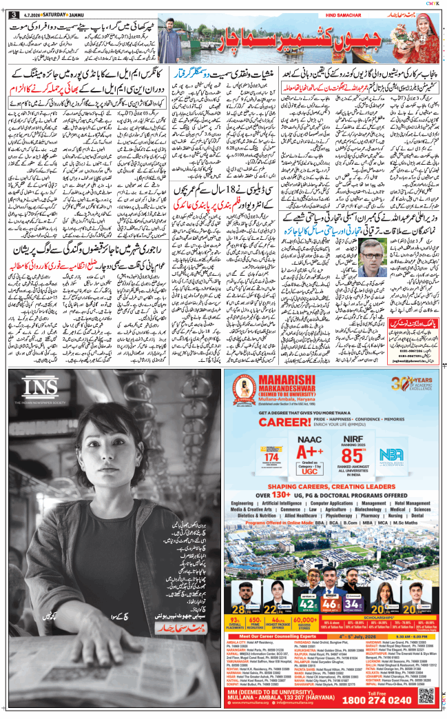 Jammu 2026-07-04