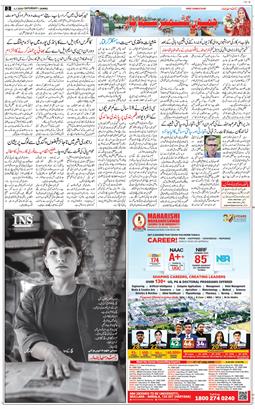 Jammu 2026-07-04