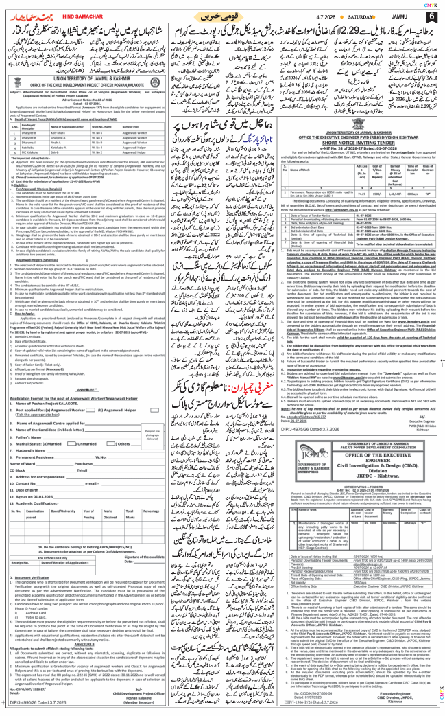 Jammu 2026-07-04