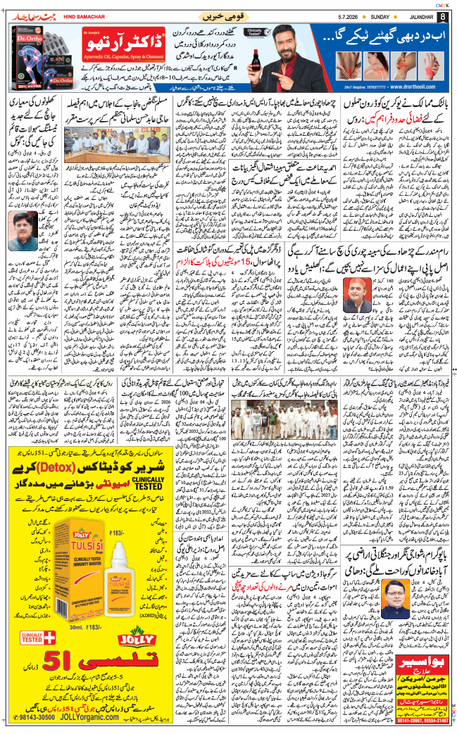 Main Edition 2026-07-05